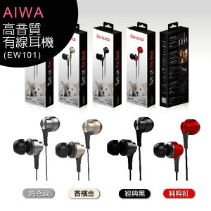 AIWA 愛華3.5mm高音質有線耳機 EW101【樂天APP下單9%點數回饋】