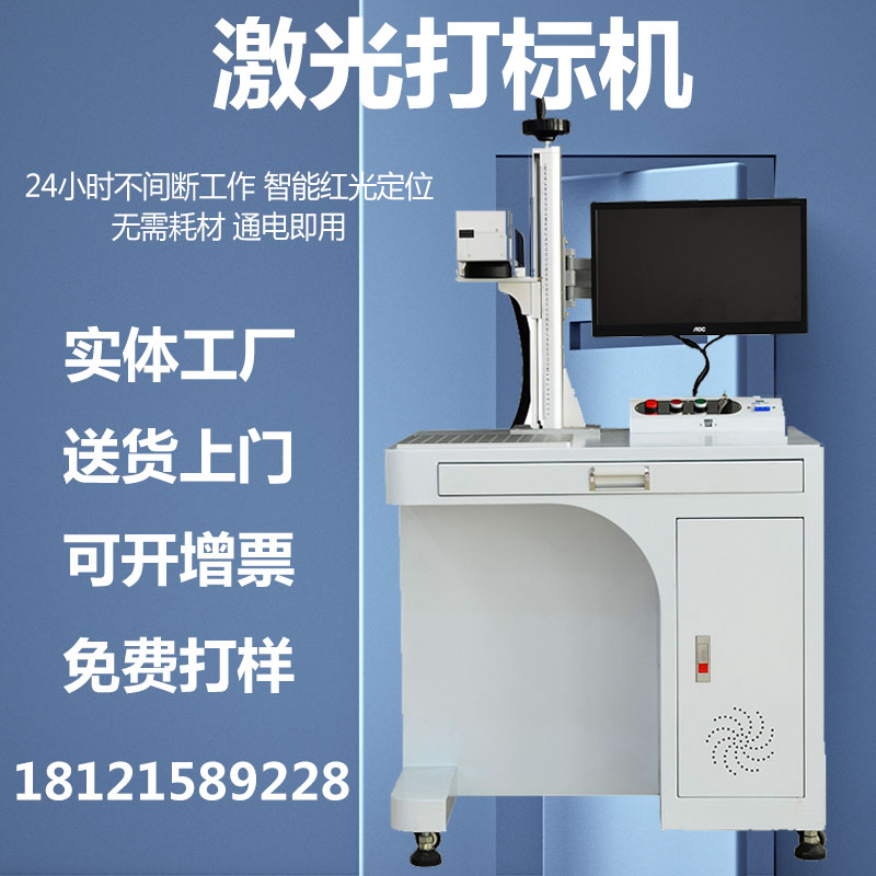 光纖激光打標機臺式雕刻紫外小型金屬刻字不銹鋼塑料鐳射鋁合金碼_宜享佳