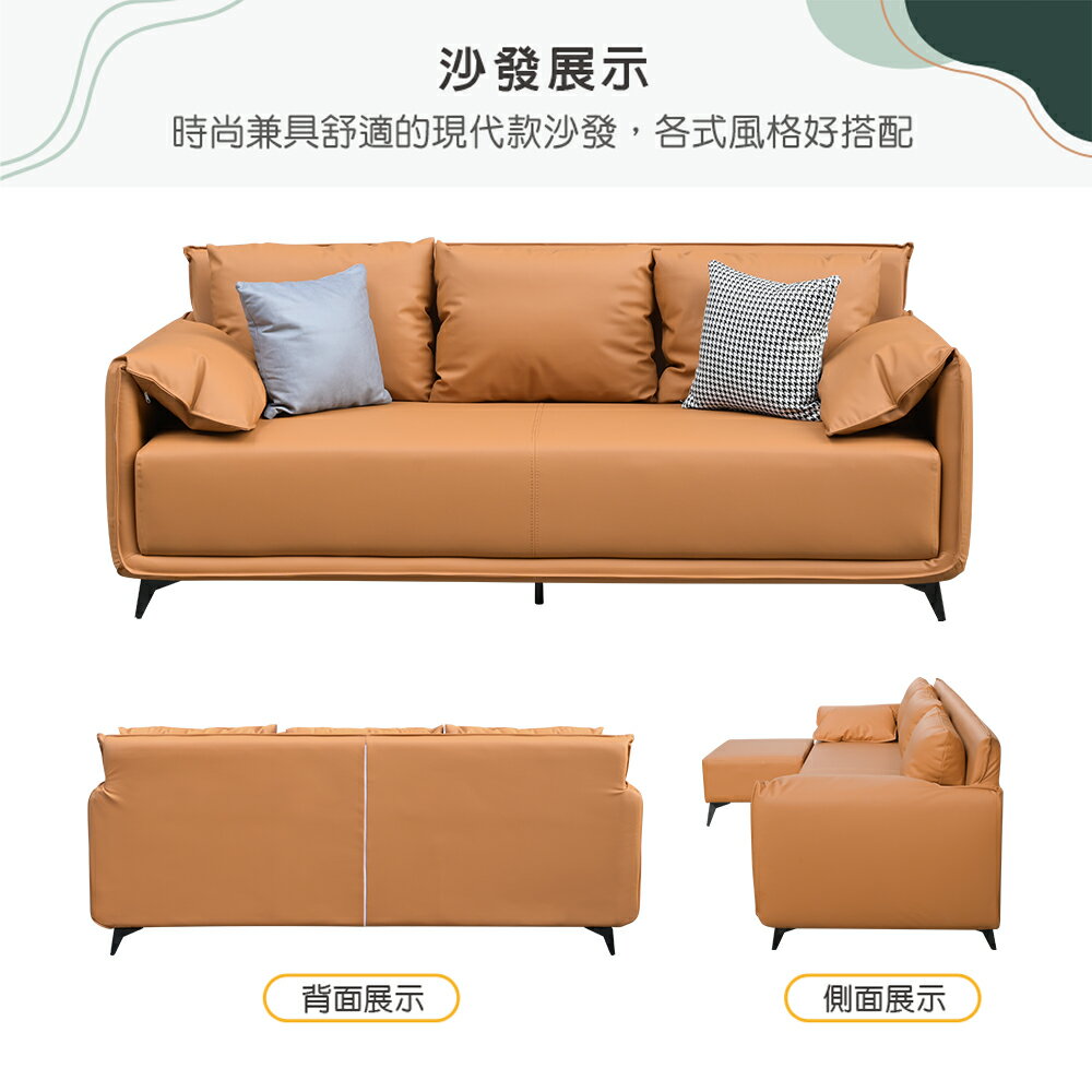 【新生活家具】《克里斯》沙發 三人位 腳凳 橘色 設計款 蓬鬆 客廳 書房 客房 商業空間 北歐風 工業風 簡約風 4