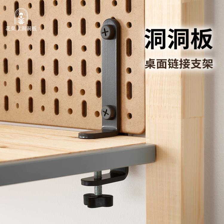 電競房桌面洞洞板配件免打孔可立夾式桌邊連接件支架置物架收納架