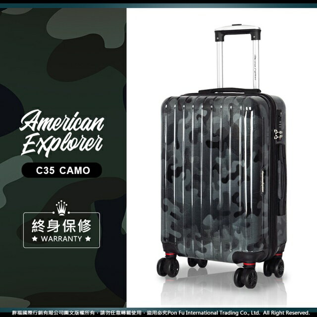 American Explorer 美國探險家 C35 行李箱兩件組 25吋+29吋 迷彩 拉桿箱 大容量 TSA密碼鎖