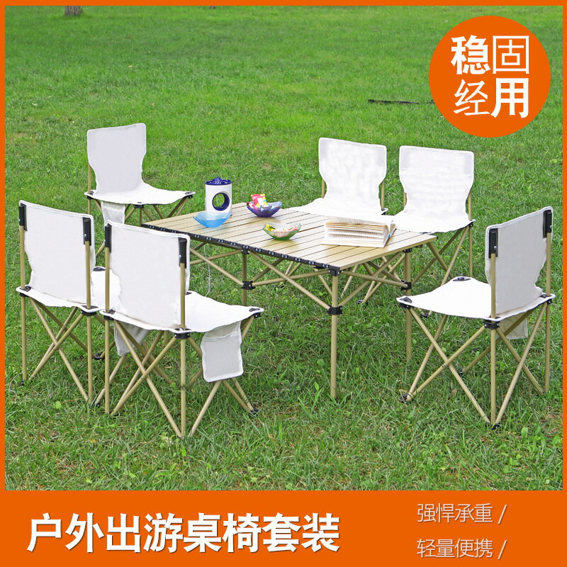 廠家供應戶外折疊桌椅套裝野營旅遊便攜式金屬履帶式燒烤折疊桌