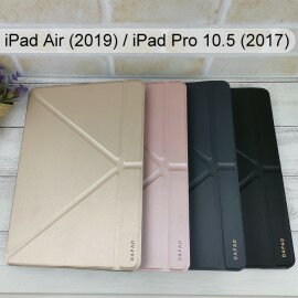 【Dapad】大字立架皮套 iPad Air (2019) / iPad Pro 10.5 (2017) 平板