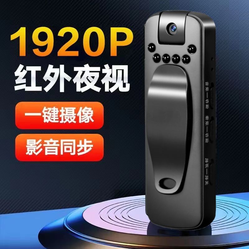 {公司貨 最低價}錄音筆帶攝像紅外攝像機高畫質口袋運動相機騎行執法記錄儀DV錄像機