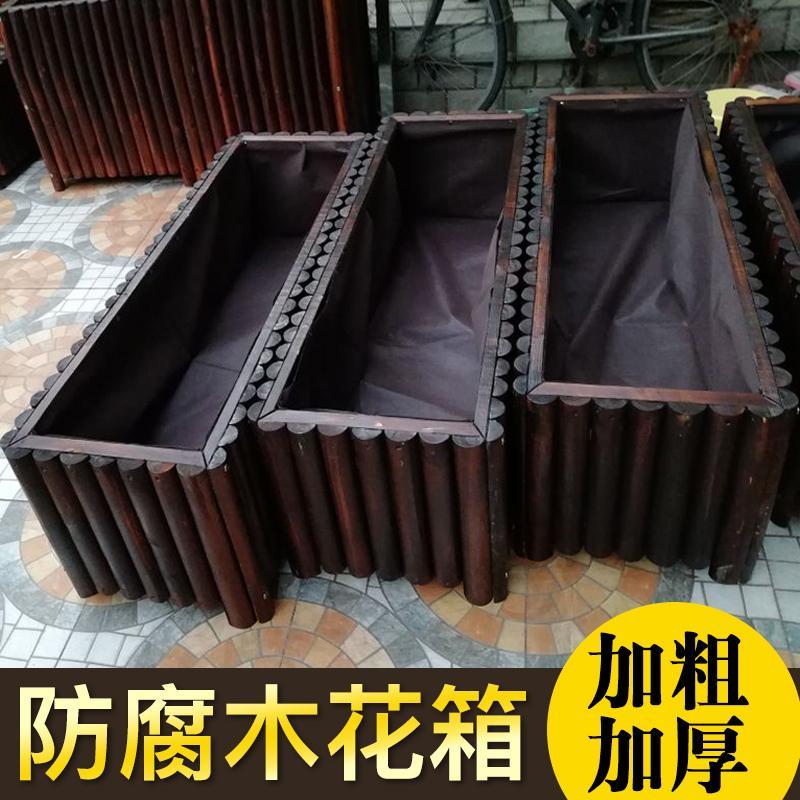 防腐木花箱長方形實木花盆戶外陽臺種植箱種菜特大花槽定製碳化J-22公司貨