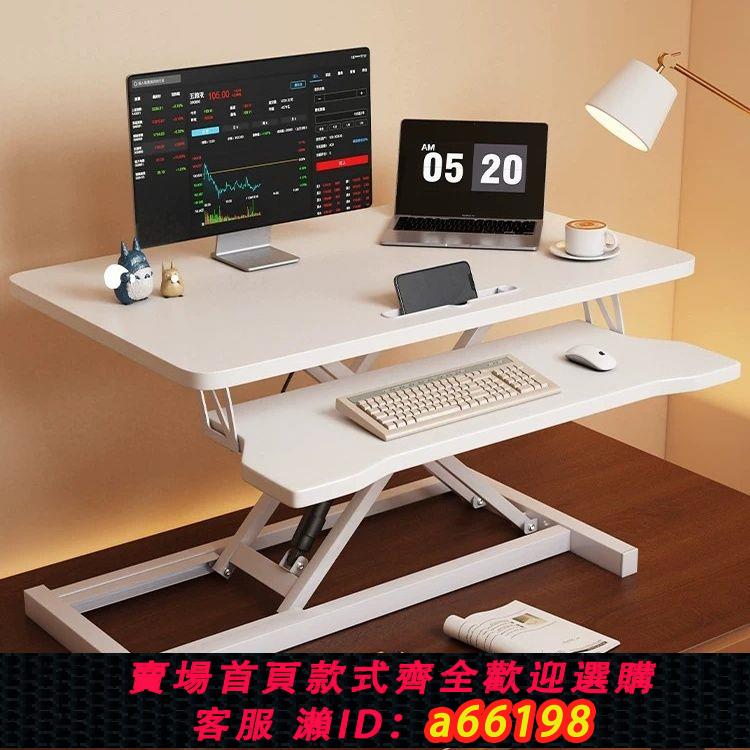 【臺灣公司 可開發票】臺式筆記本升降桌可折疊支架電腦辦公桌上可調節升降電腦桌工作臺