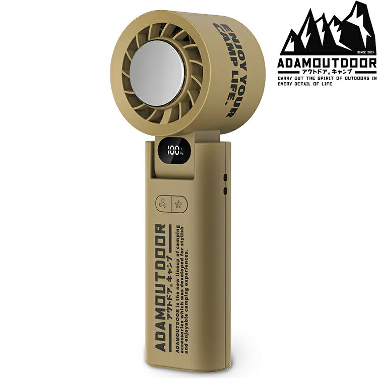 ADAM USB 隨身掛繩機能冰鎮風扇 ADFN-HTF500 S 沙色