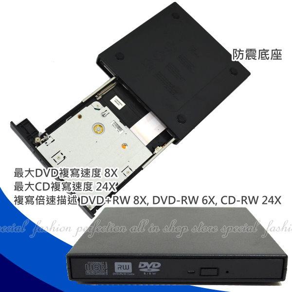 外接式DVD 燒錄機USB2.0超薄燒錄機8X 24X可燒錄CD DVD隨插即用【DM478】 123便利屋 3