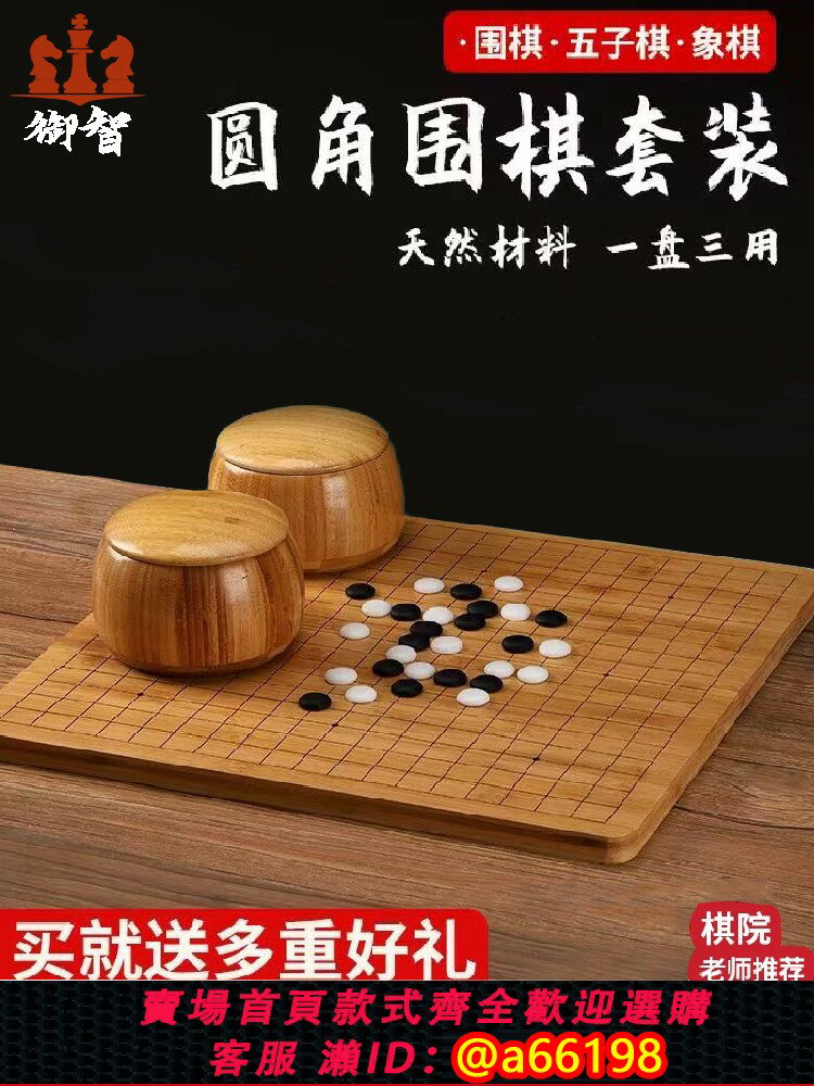 【臺灣公司 可開發票】標準圍棋棋盤套裝19路黑白棋成人版家用象棋五子棋二合一雙面實木