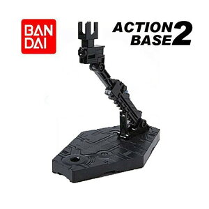 【鋼普拉】BANDAI 鋼彈 1/144 ACTION BASE 2 鋼彈模型 可動展示台座 展示架 支架：黑