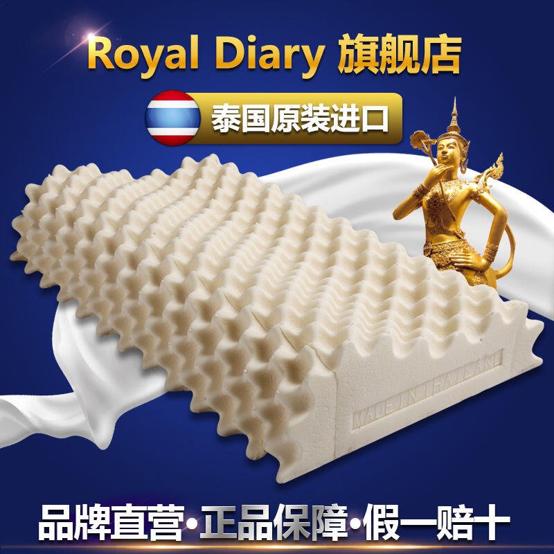RoyalDiary泰國天然乳膠枕頭成人家用護頸椎助睡眠枕泰國原裝進口