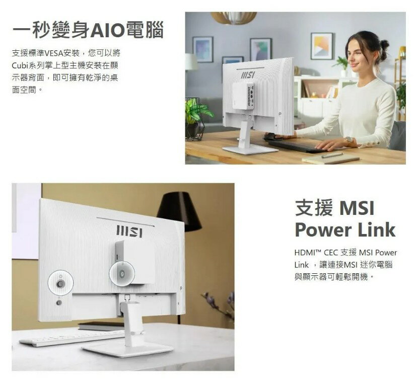 MSI 微星 PRO MP243W E14 24吋 白色 IPS 螢幕 144Hz 電腦螢幕 5