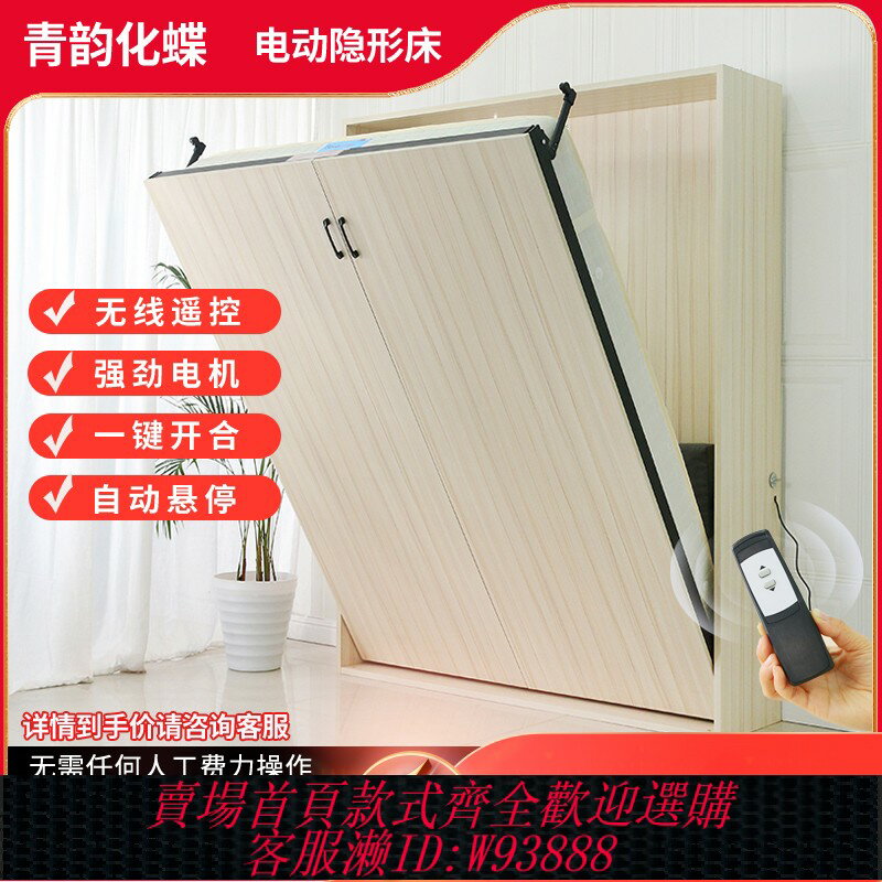 {臺灣公司貨 可打統編}電動床隱形小戶型多功能壁床升降隱藏翻轉正側翻五金配件折疊床櫃