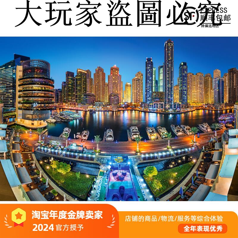 現貨Castorland迪拜海灣拼圖1000片歐洲進口成人益智玩具成年潮玩