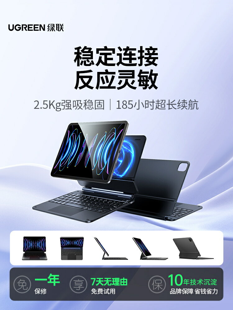 綠聯適用蘋果ipad妙控鍵盤air6保護套殼pro11英寸10代12.9平板電腦5專用磁吸懸浮智能藍牙觸控一體式便攜秒空