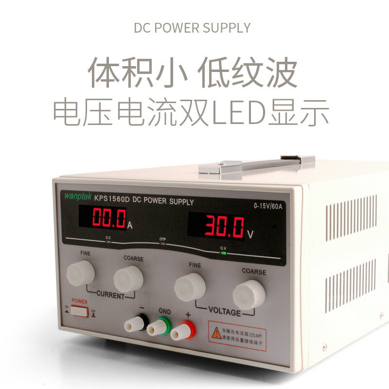 大功率直流電源KPS1550D老化電源15V50A/30A/40A/60A可調直流電源