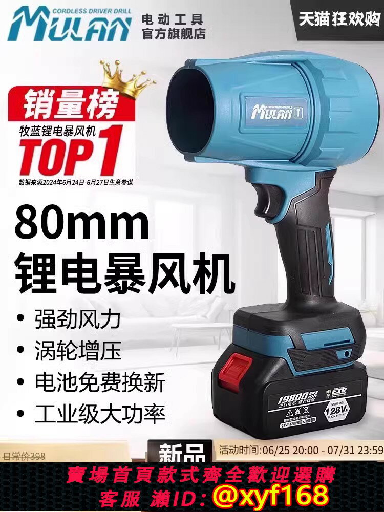 {保固一年 可打統編}德國涵道暴力渦輪風扇大功率鋰電暴風機吹風機工業小型清灰除塵槍