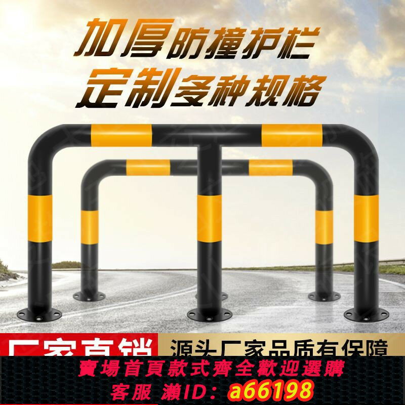 【臺灣公司 可開發票】M型防撞護欄加厚定製u型鋼管加油站防撞柱道路隔離欄消防栓防撞桿