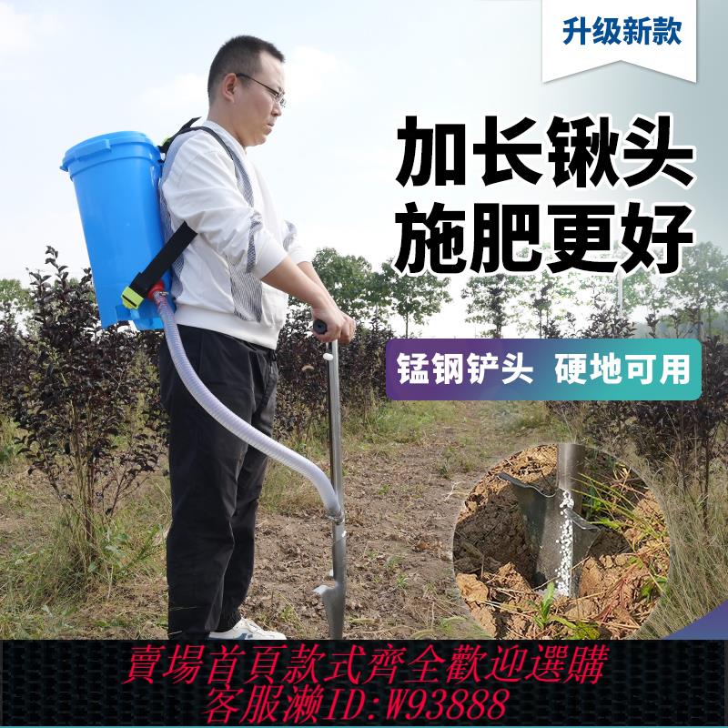 {臺灣公司貨 可打統編}果樹施肥神器追肥器農用新型丟放肥料鍬多功能果園下化肥槍全自動