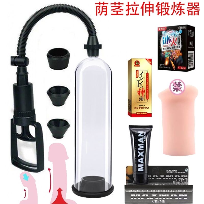 【保密包裝】延時情趣按摩器陰莖訓練器增大增粗印度神油按摩膏負壓鍛煉器158M 快速出貨