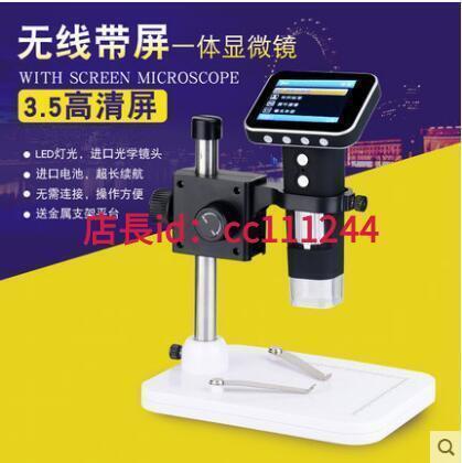 數顯電子顯微鏡 工業顯微鏡 帶示屏數碼顯微鏡1000倍便攜式高清手持式 USB電子放大鏡工業可測量