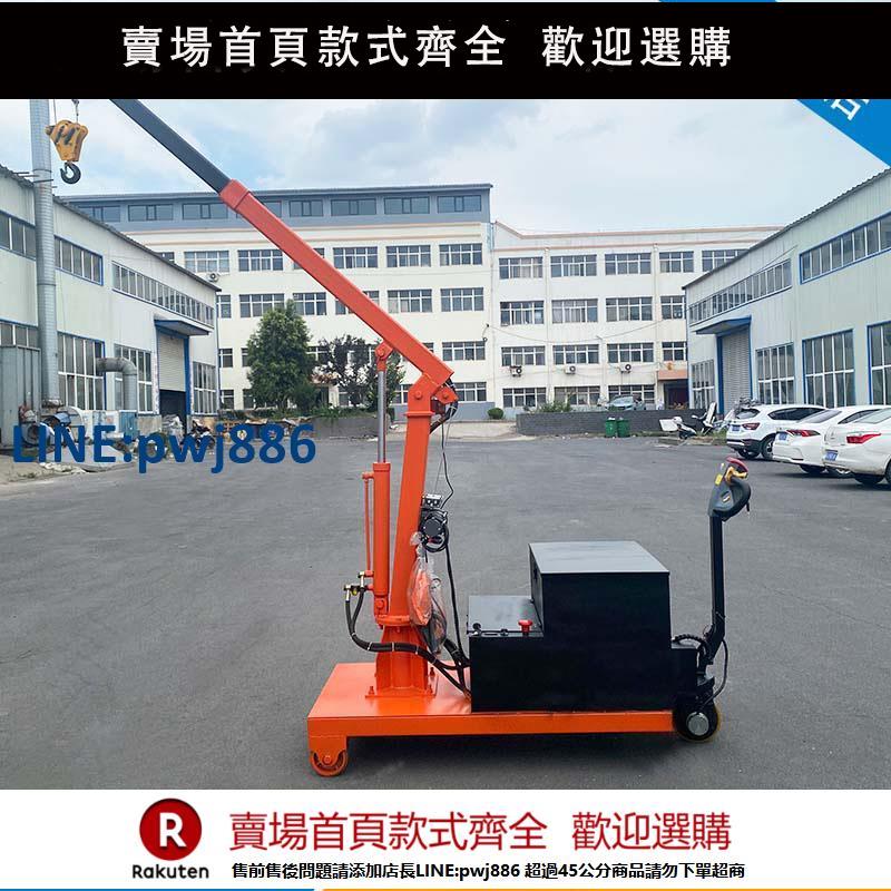 【超低價 臺灣公司】車間注塑吊裝模具工件平衡式液壓單臂行走吊機 移動式電動小吊車【注意！下單滿299出貨】