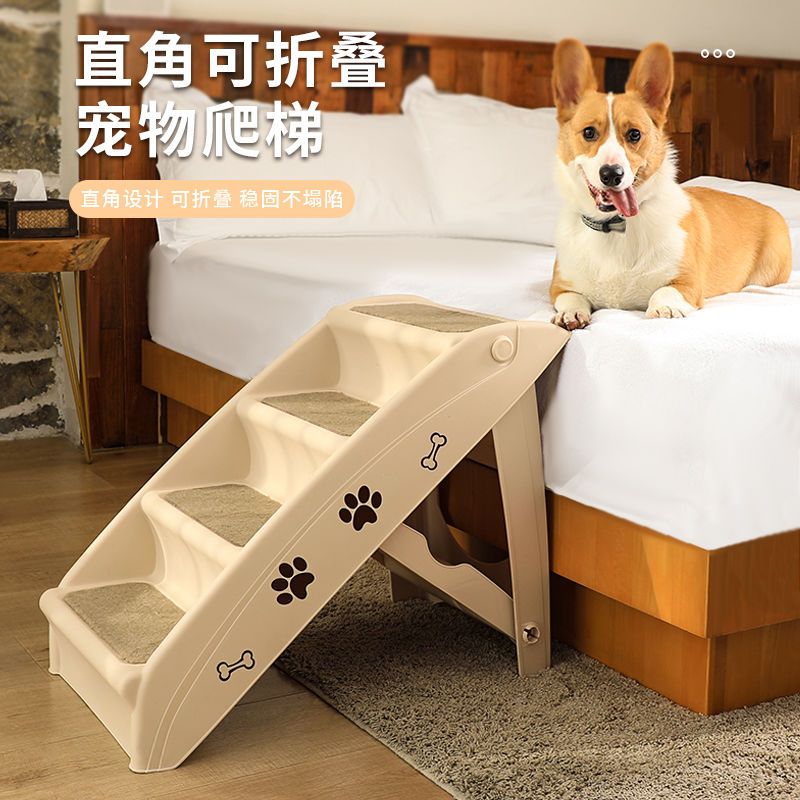 免運 附發票 悠巢寵物狗狗樓梯狗狗上下床邊樓梯防滑家用可折疊臺階小型犬爬梯S046