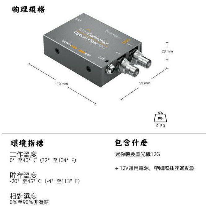【EC數位】Blackmagic 黑魔法 Mini Converter Optical Fiber 光纖12G 轉換器