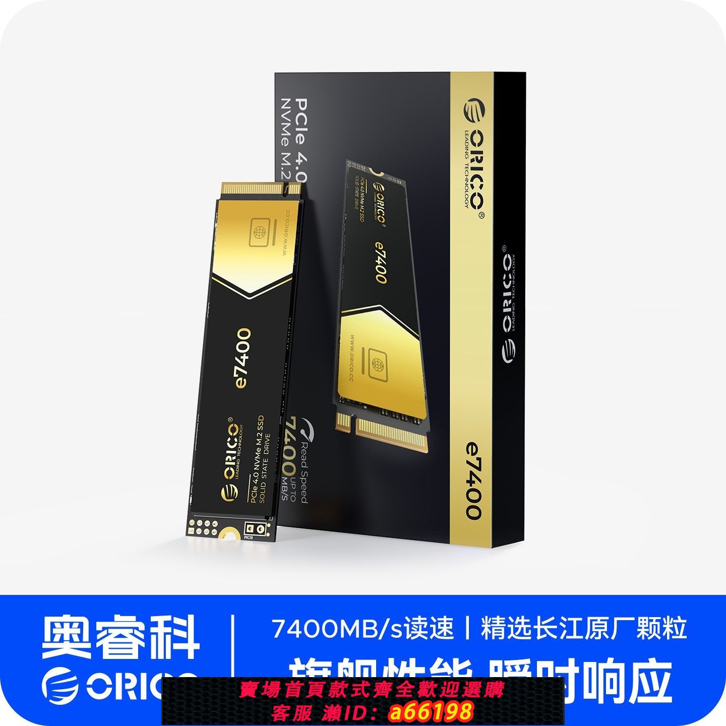 【台灣公司 可開發票】ORICO奧睿科e7400 M.2 NVMe PCIe4.0 2TB 2280固態硬碟SSD相容PS5