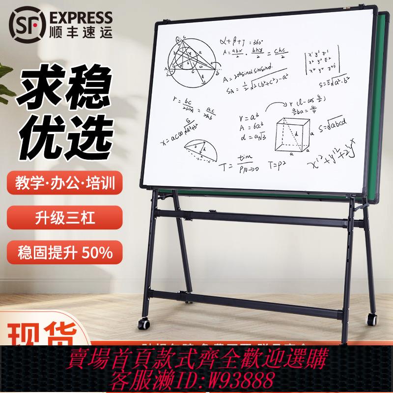 {臺灣公司貨 可打統編}白板寫字板支架移動式滾輪小黑板穩固型可折疊兒童家用教學畫板高度可調雙面磁性可擦黑板綠板辦公室商用看板