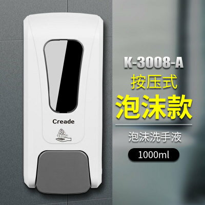 感應皂液 器 酒店自動洗手液機家用感應泡沫洗手機酒精消毒洗手液盒感應皂液器『XY1034』