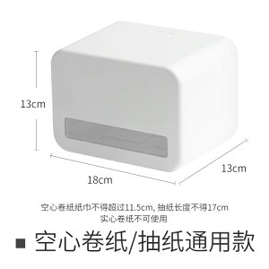 衛生紙架 面紙盒 衛生間紙巾盒廁所抽紙置物架 卷紙盒免打孔壁掛式 創意防水紙巾架『cyd14040』