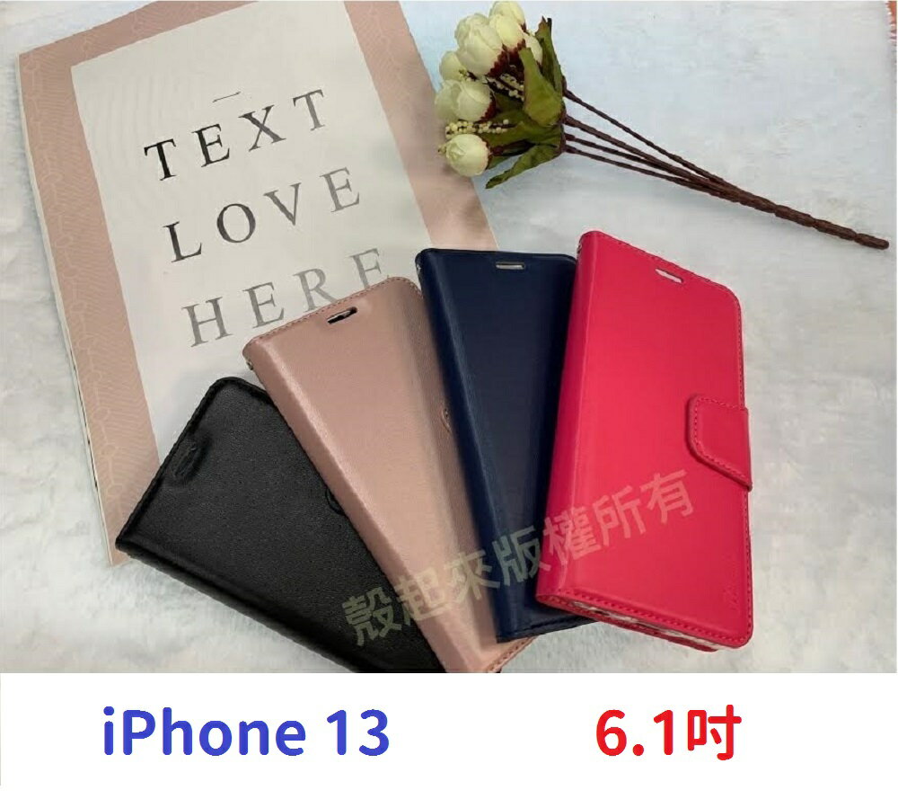 【小仿羊皮】iPhone 13 6.1吋 斜立 支架 皮套 側掀 保護套 插卡 手機殼