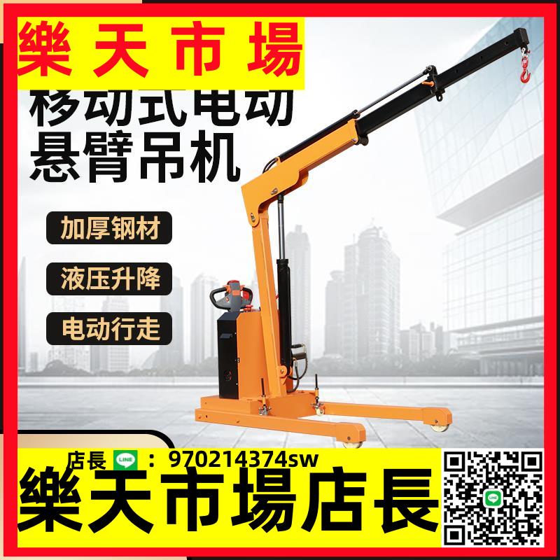 （高品質） 移動吊機行走全電動液壓起重升降機簡易車載絞盤懸臂旋轉隨車吊車