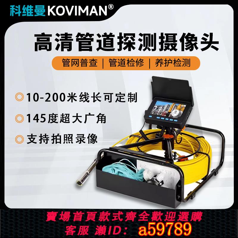 【臺灣公司 可打統編】高畫質可視工業管道內窺鏡 防水轉彎攝像頭機檢測下水道疏通探測器