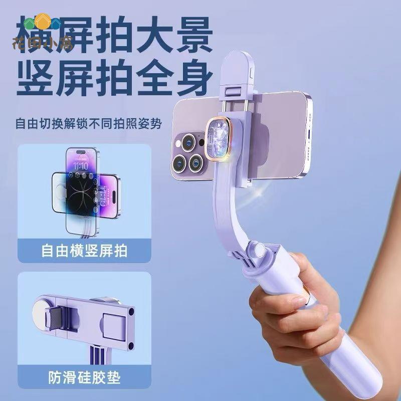 輕奢手機自拍桿 新款通用 落地三腳架 拍照自拍神器便攜 藍芽手持拍攝[PP0512023]