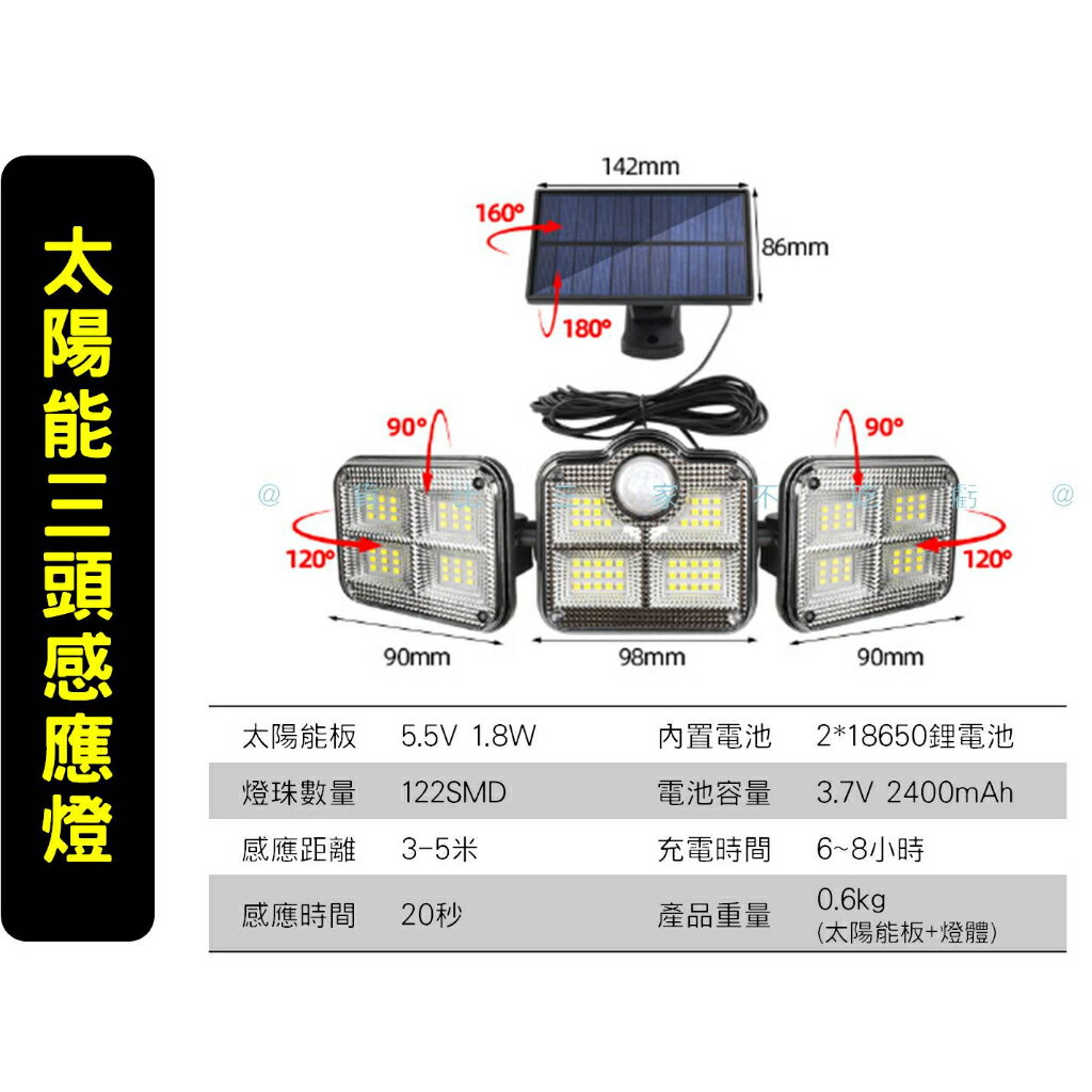 @貨比三家不吃虧@太陽能三頭感應燈 分離式太陽能感應燈 5米延長線 LED感應燈 庭院壁燈 太陽能感應燈 居家防盜 8