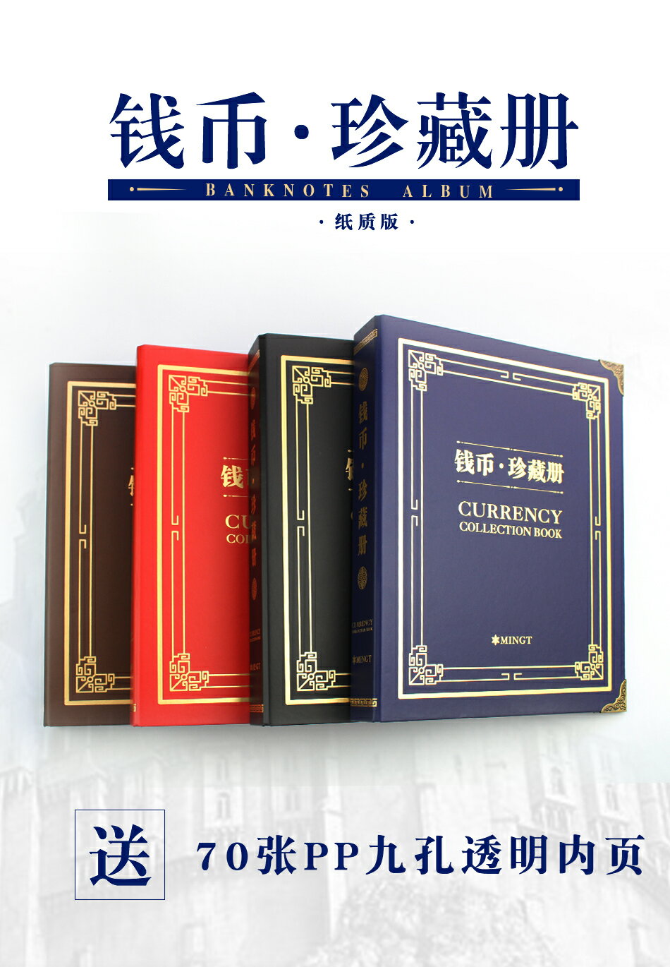 420張大容量紙幣冊紙幣人民幣紙幣收藏冊收藏冊錢幣收藏冊紀念鈔| 協貿國際日用品生活1館| 樂天市場Rakuten