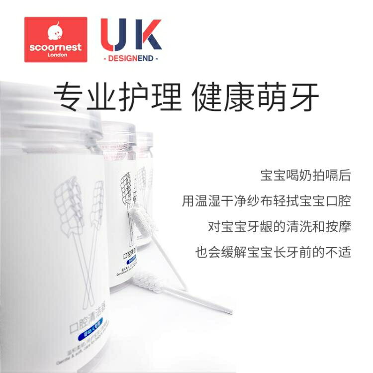 嬰兒口腔清潔器新生兒乳牙棉棒牙刷幼兒寶寶0-3歲洗舌苔紗布神器 【林之舍】