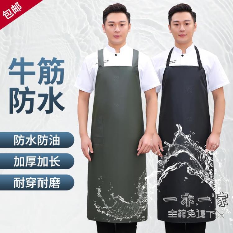圍裙 新款牛筋PU圍裙防水防油女食堂水產專用圍腰工作服男士加大加長款