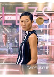 LEZS 2017秋季號第27期
