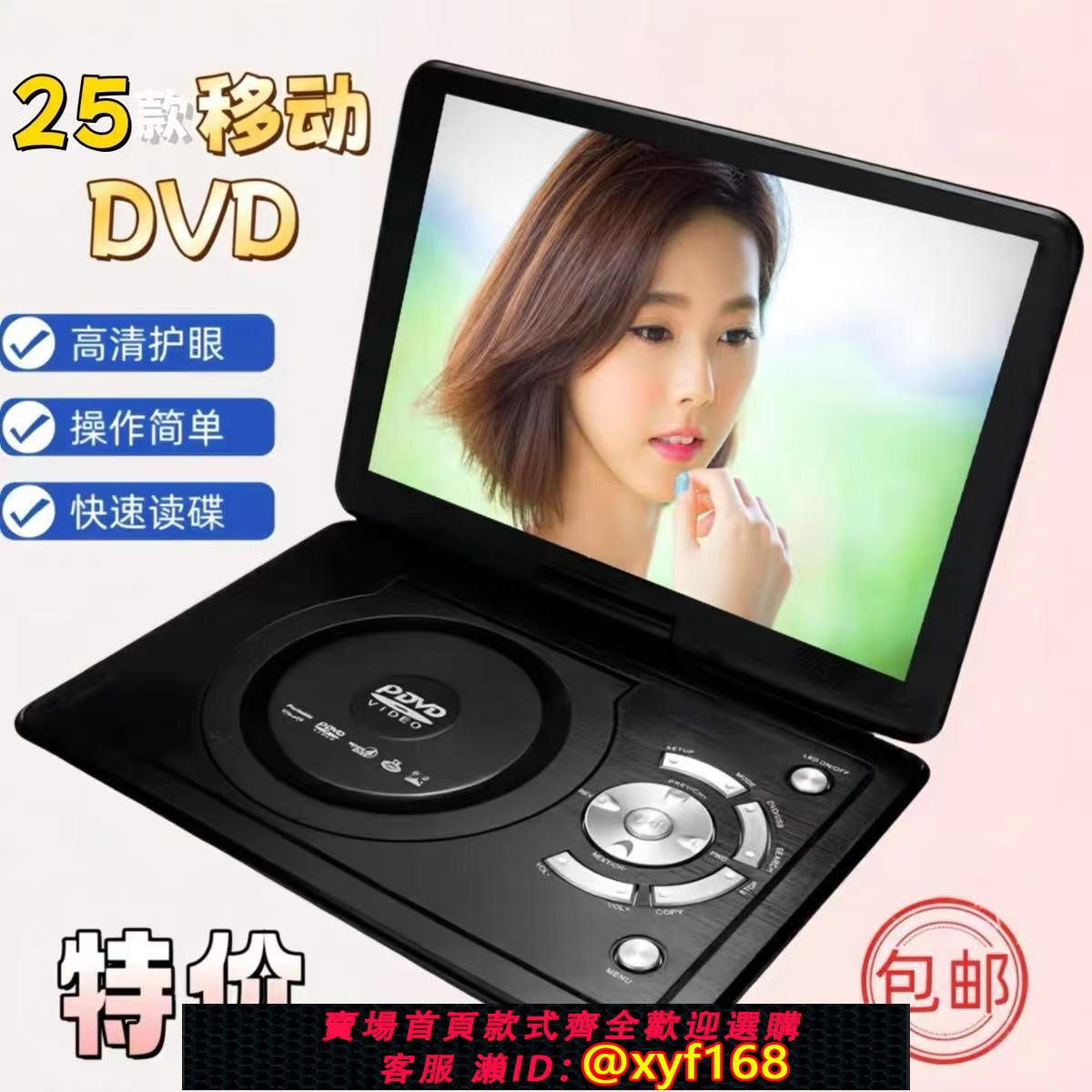 {可打統編 保固一年}先科移動DVD播放機便攜EVD兒童老人電視CD/VCD高畫質WIFI網路播放器