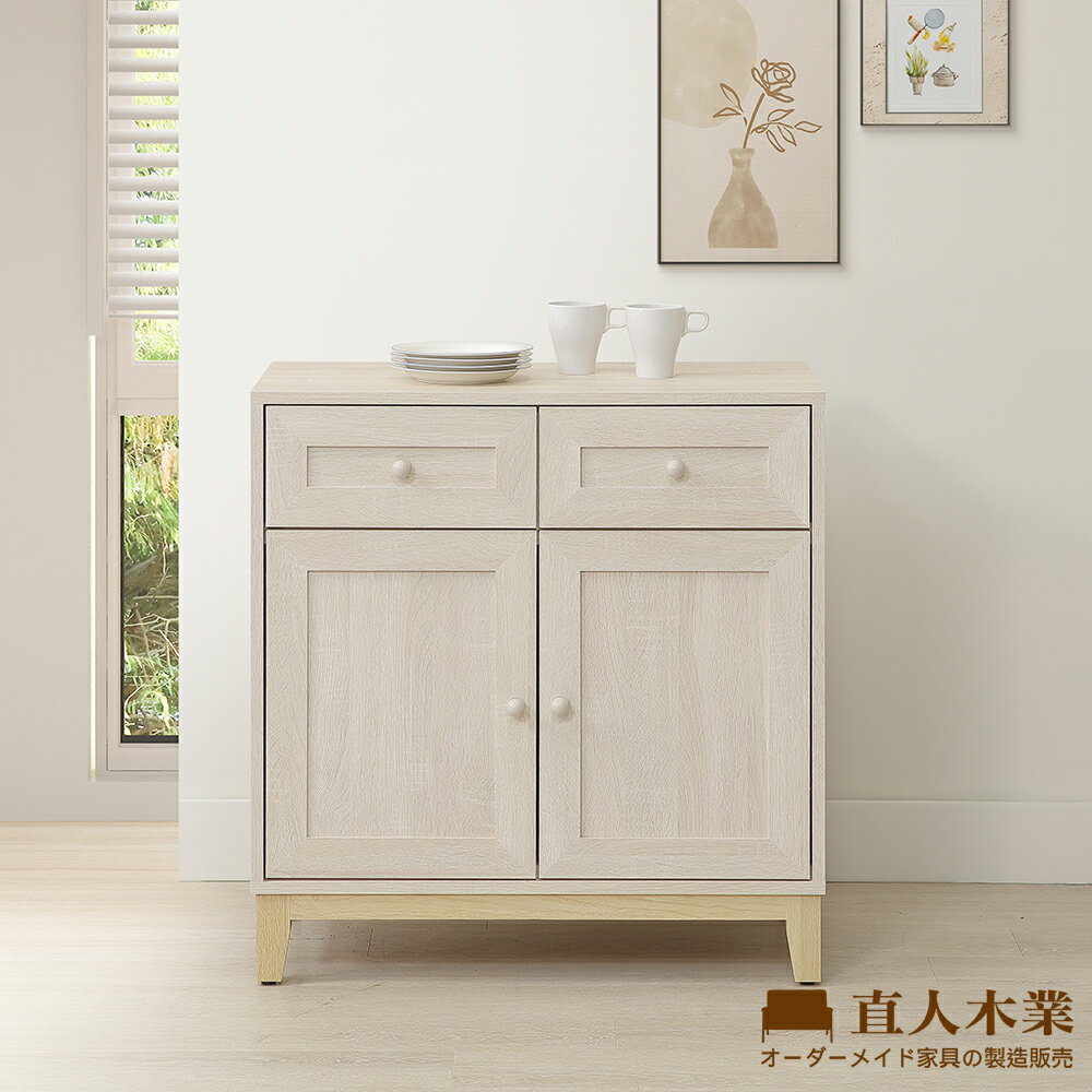 【直人木業】COCO田園奶油風櫥櫃78公分