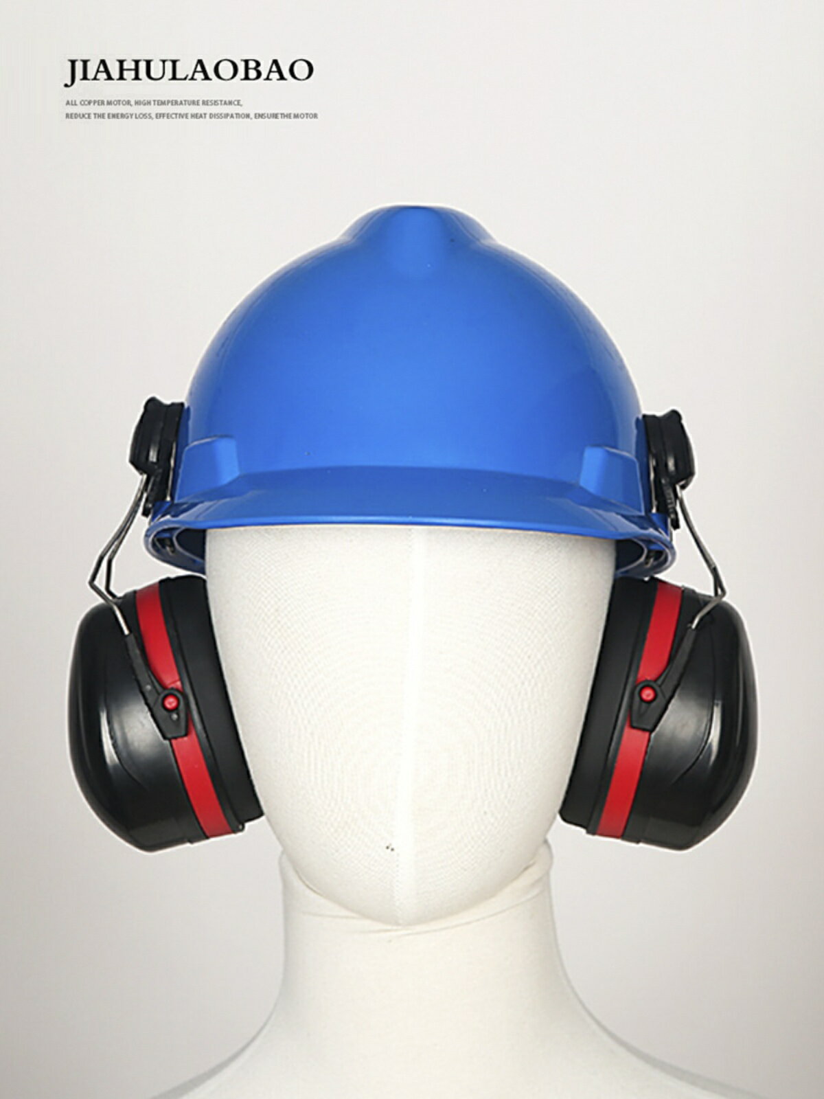 佳護 防噪音耳罩降噪聲安全勞保煤礦配帽式工業耳罩