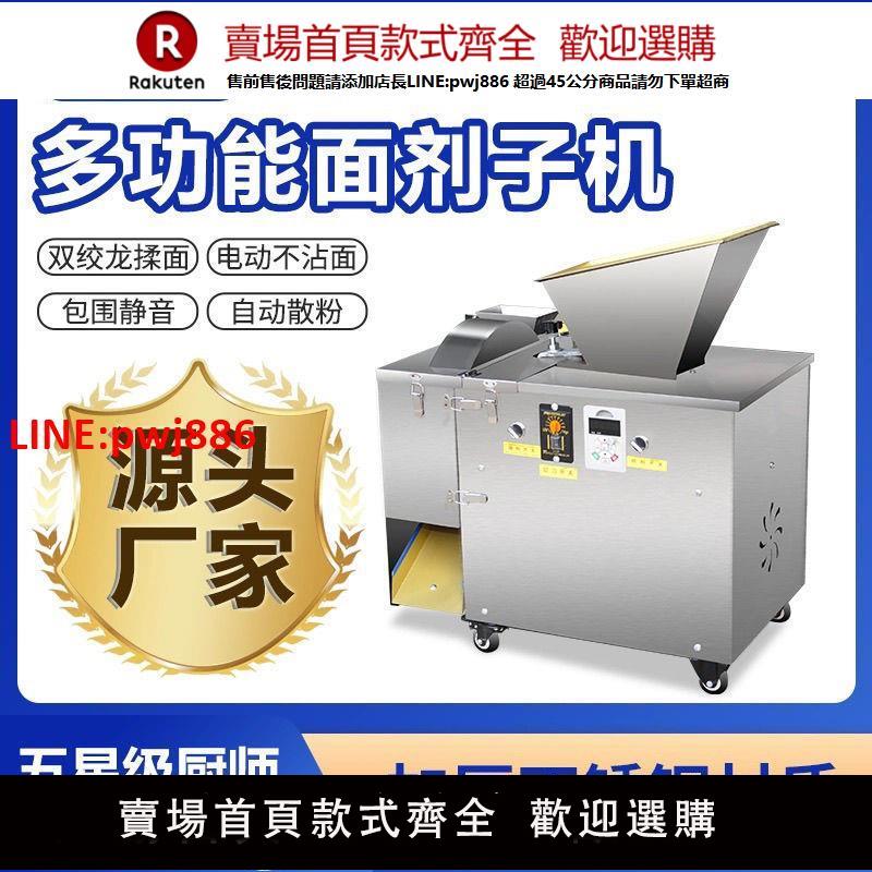 全自動面團分割機包子餃子饅頭麵包月餅氣動定量面劑子機手工商用【臺灣公司 優質服務】