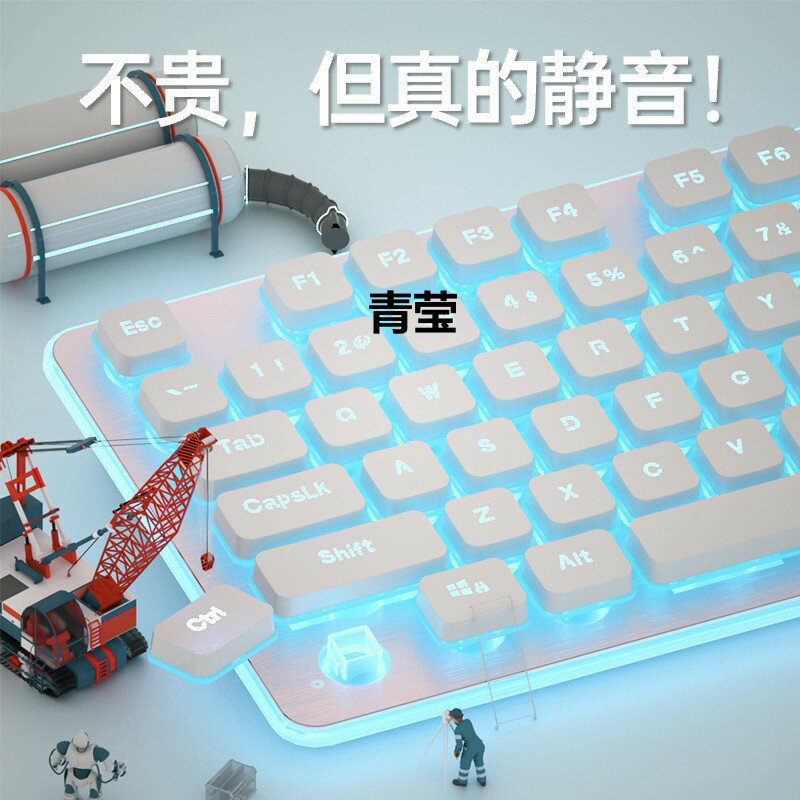 靜音鍵盤機械手感有線臺式電腦筆電女生無線辦公打字滑鼠套裝青