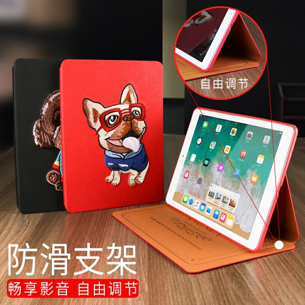 新款ipad保護套蘋果ipadair2軟殼子平板電腦9.7英寸pro皮套全包a1822