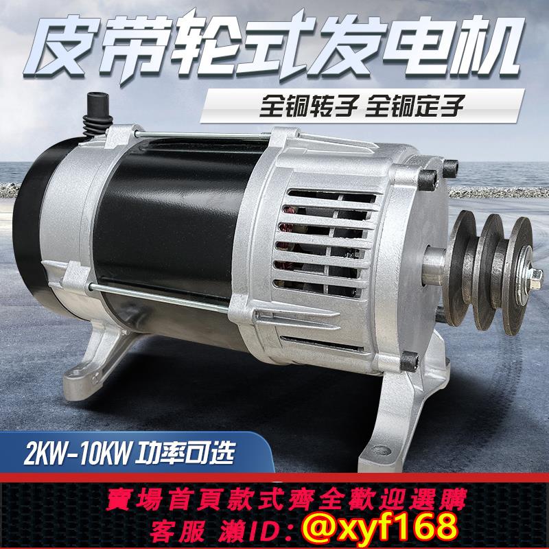 {可打統編 保固一年}柴油汽油小型皮帶輪發電機2千瓦3/5/6/8/10KW單三相380/220V電球