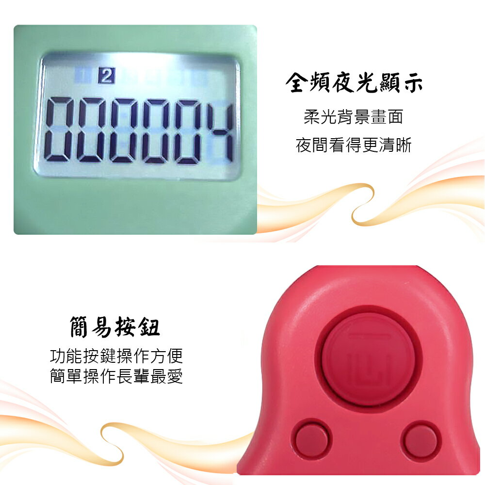 【新韻傳音】小葫蘆智能計數器(電池款)！送禮首選！念佛機與計數器雙功能 結緣 Y006 5