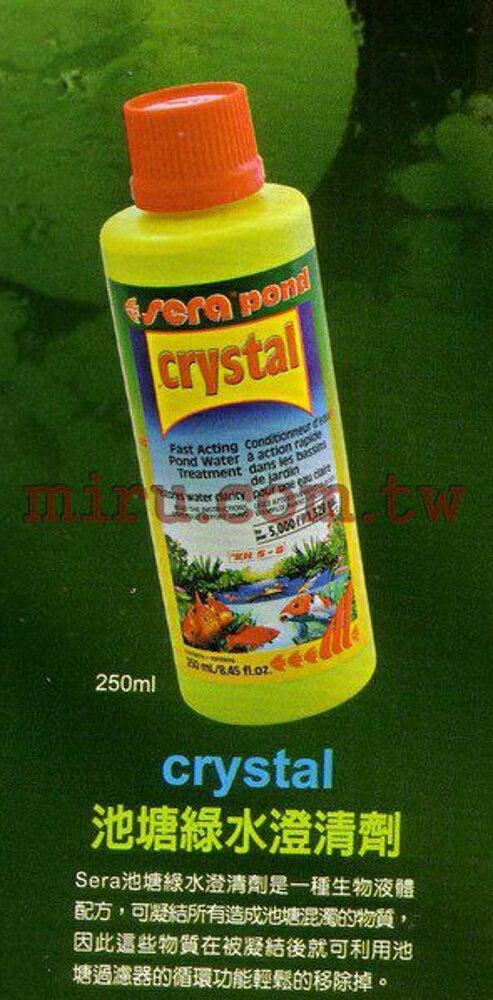 【西高地水族坊】德國Sera 魚池(池塘)綠水澄清劑 250ml